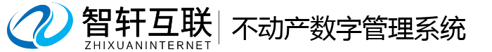 不动产数字管理系统
